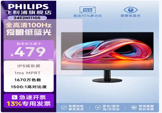 显示器24E2N1110S 低蓝光23.8英寸