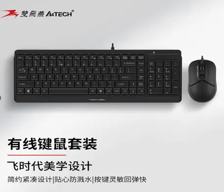 F1512有线键鼠套装 高雅黑