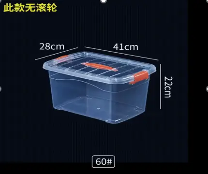水箱60#（41*28*23cm）手提箱;全透明