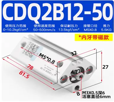 气缸CDQ2B12-50-DM